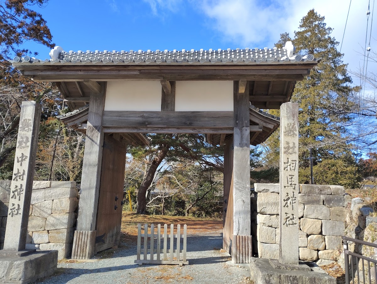 相馬中村城