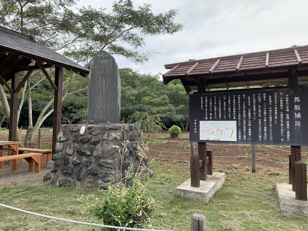 馬坂城
