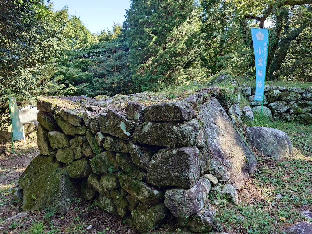 小里城