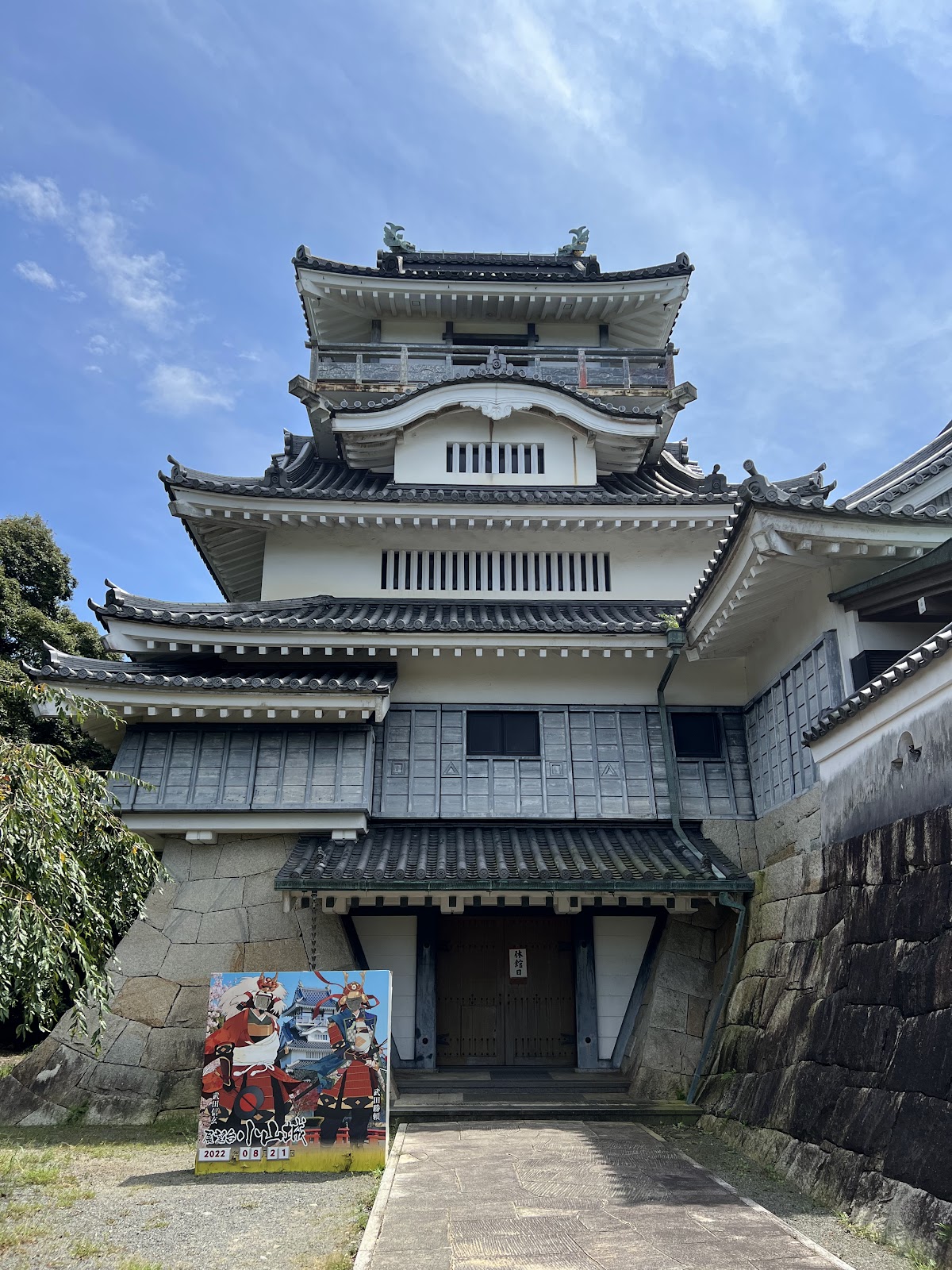 小山城（静岡県榛原郡吉田町）