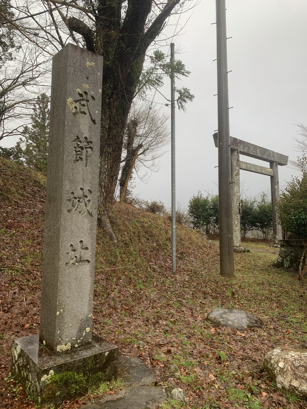 武節城