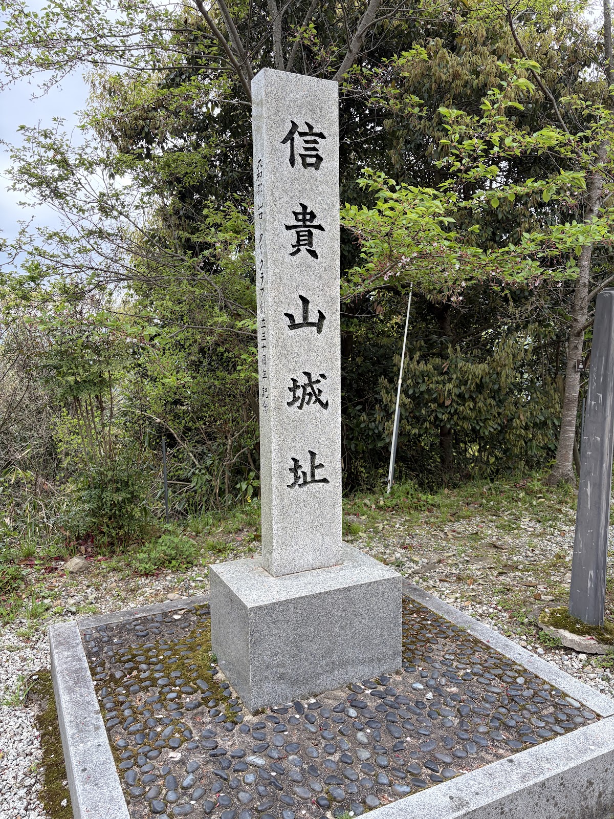 信貴山城