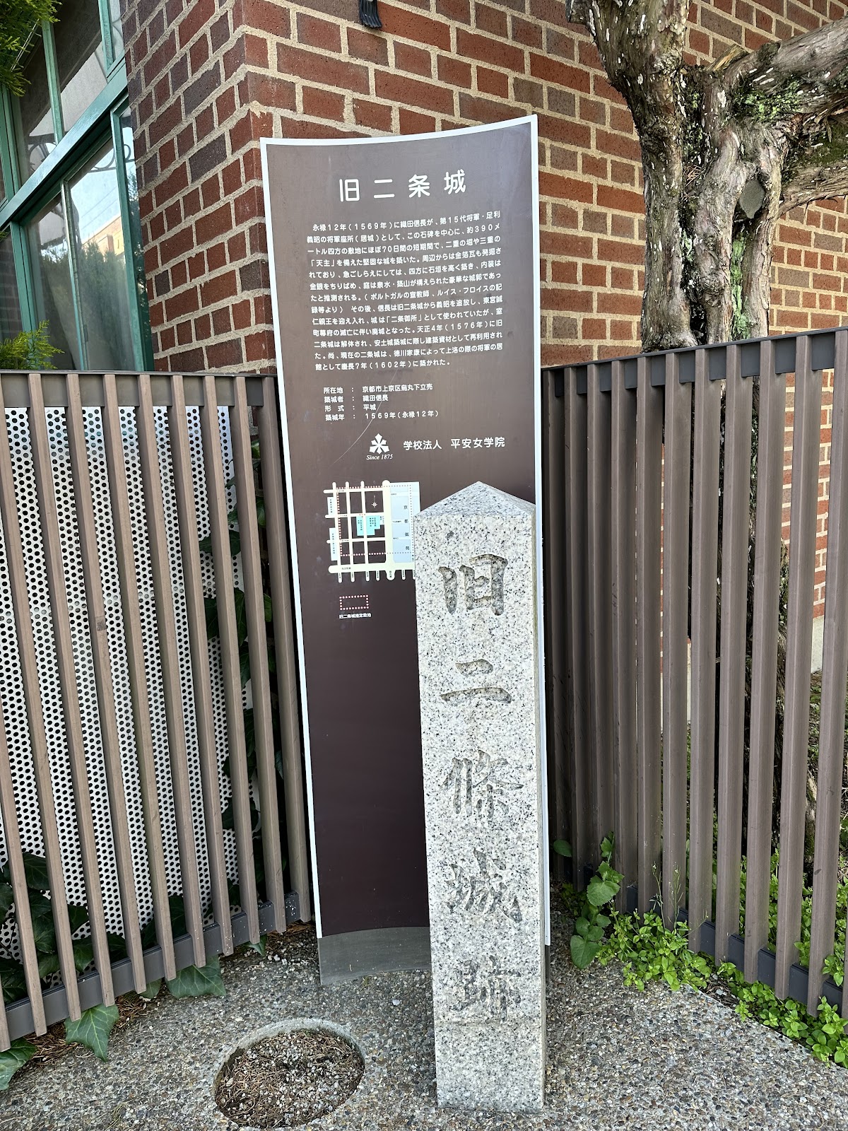 二条古城