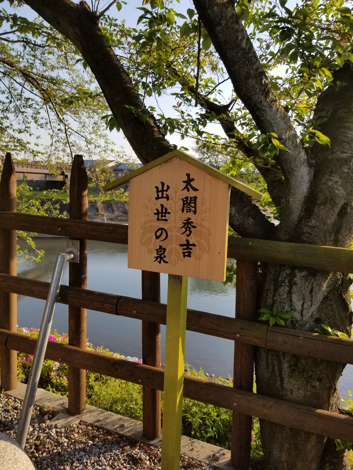 墨俣城