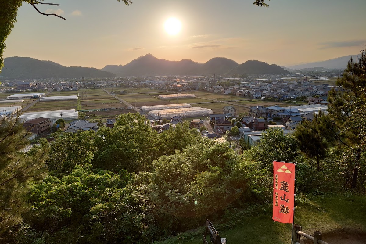 韮山城跡