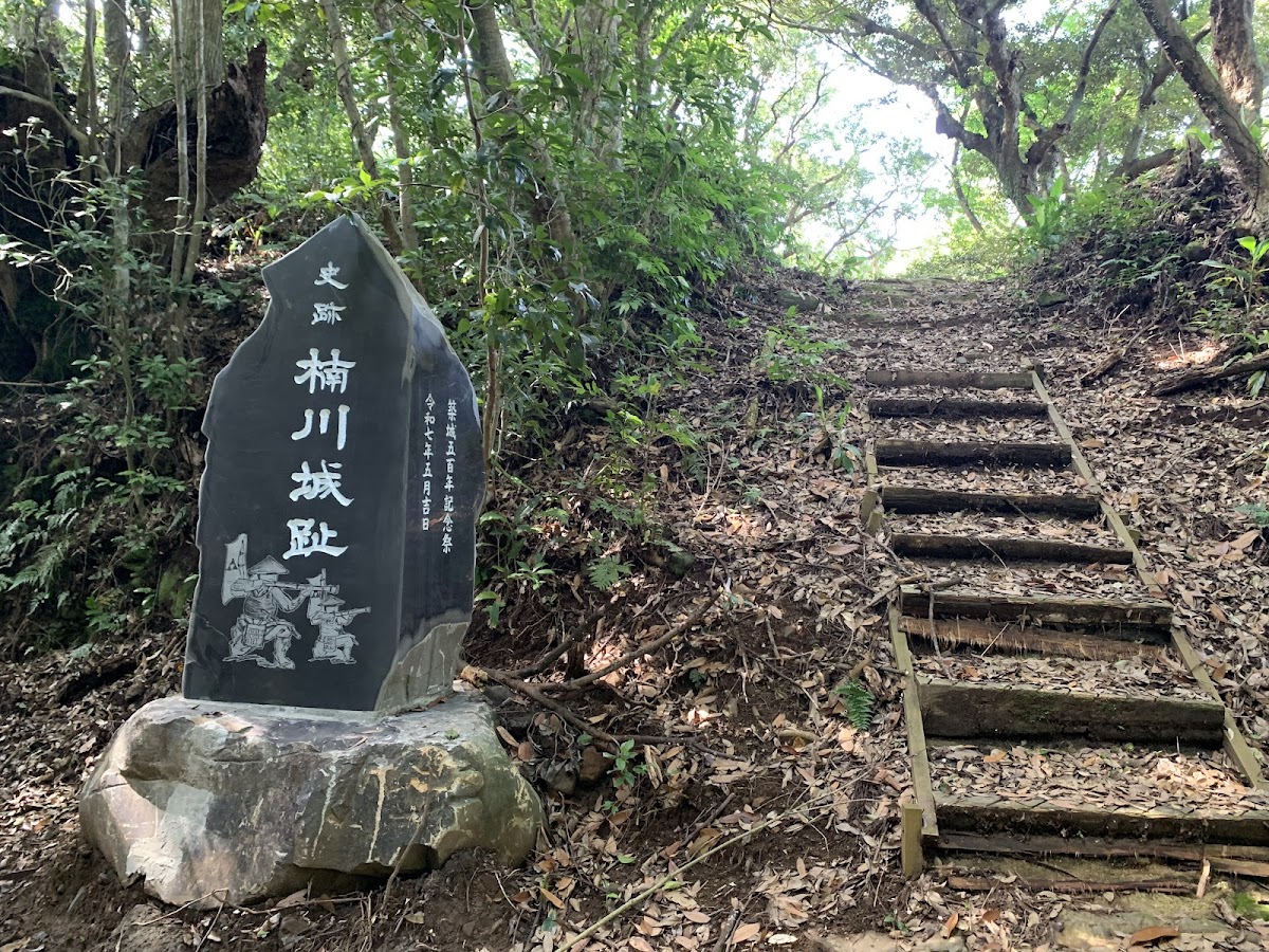 楠川城(鹿児島県屋久島町)