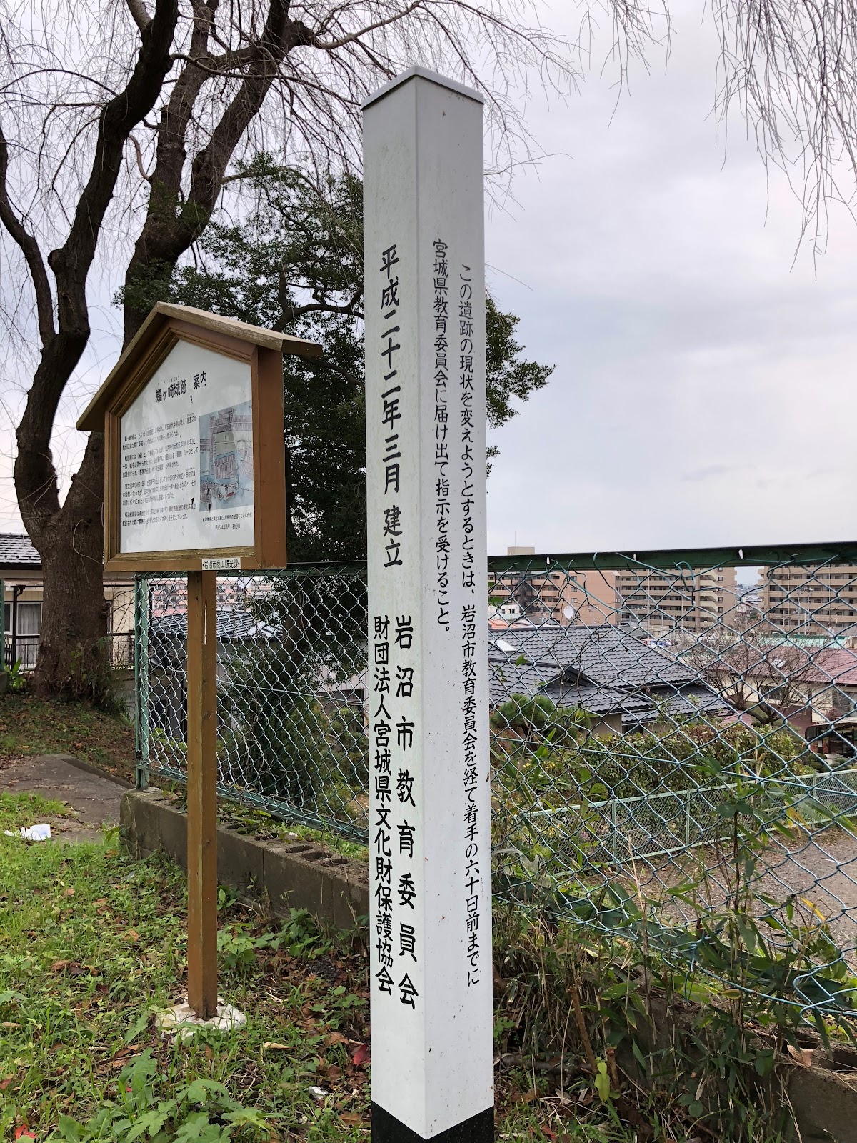 鵜ヶ崎城（宮城県岩沼市）