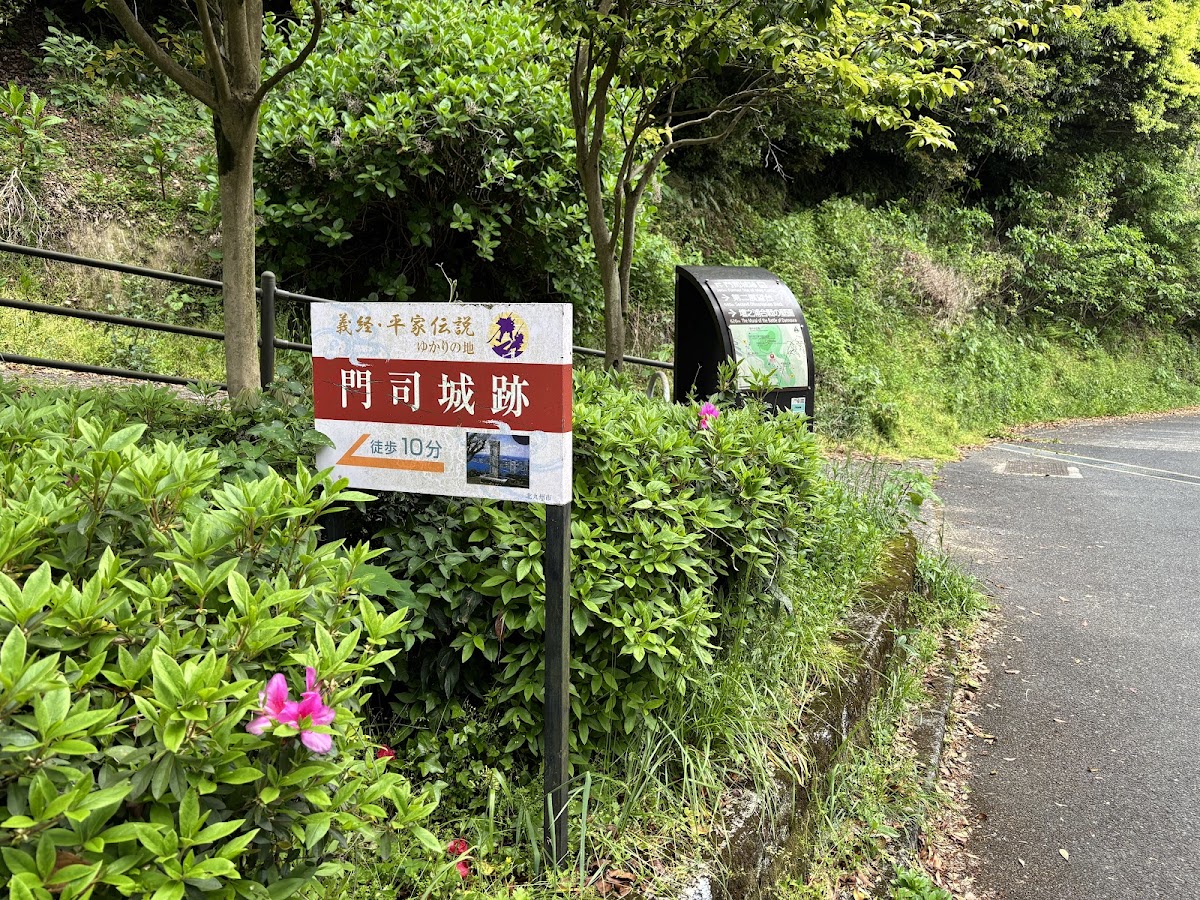 門司城（福岡県）