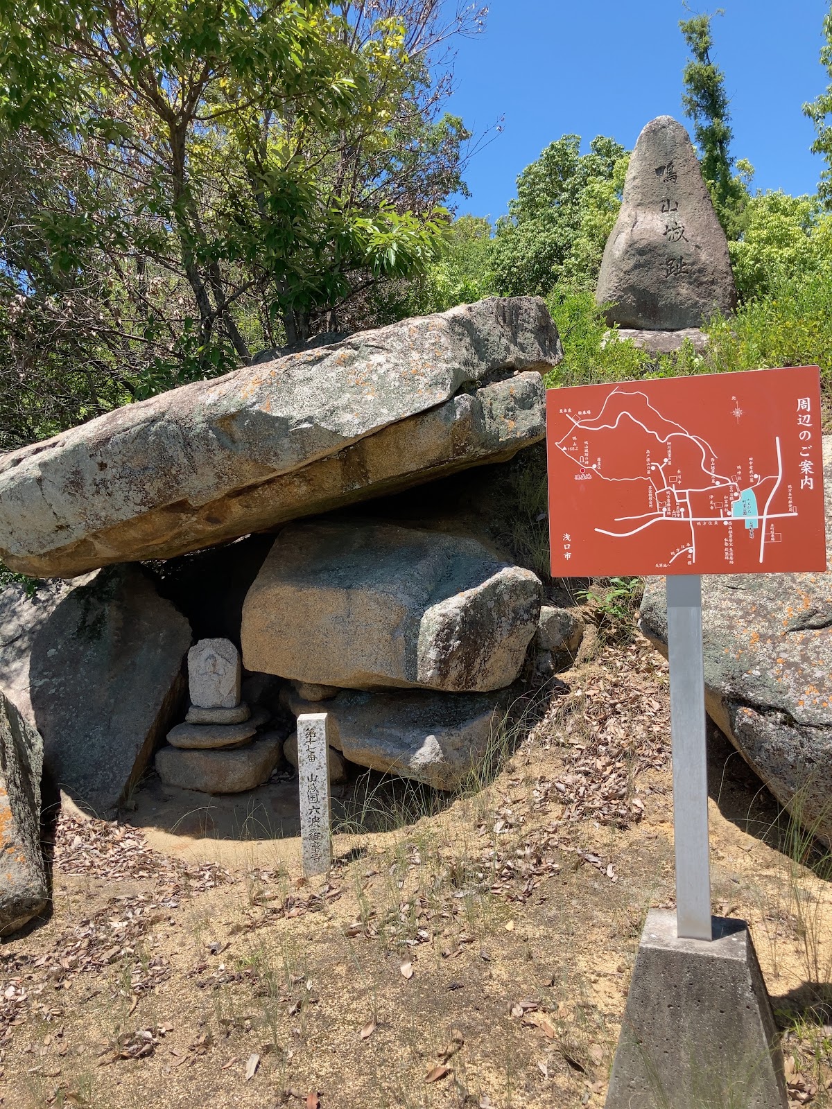 鴨山城（岡山県）