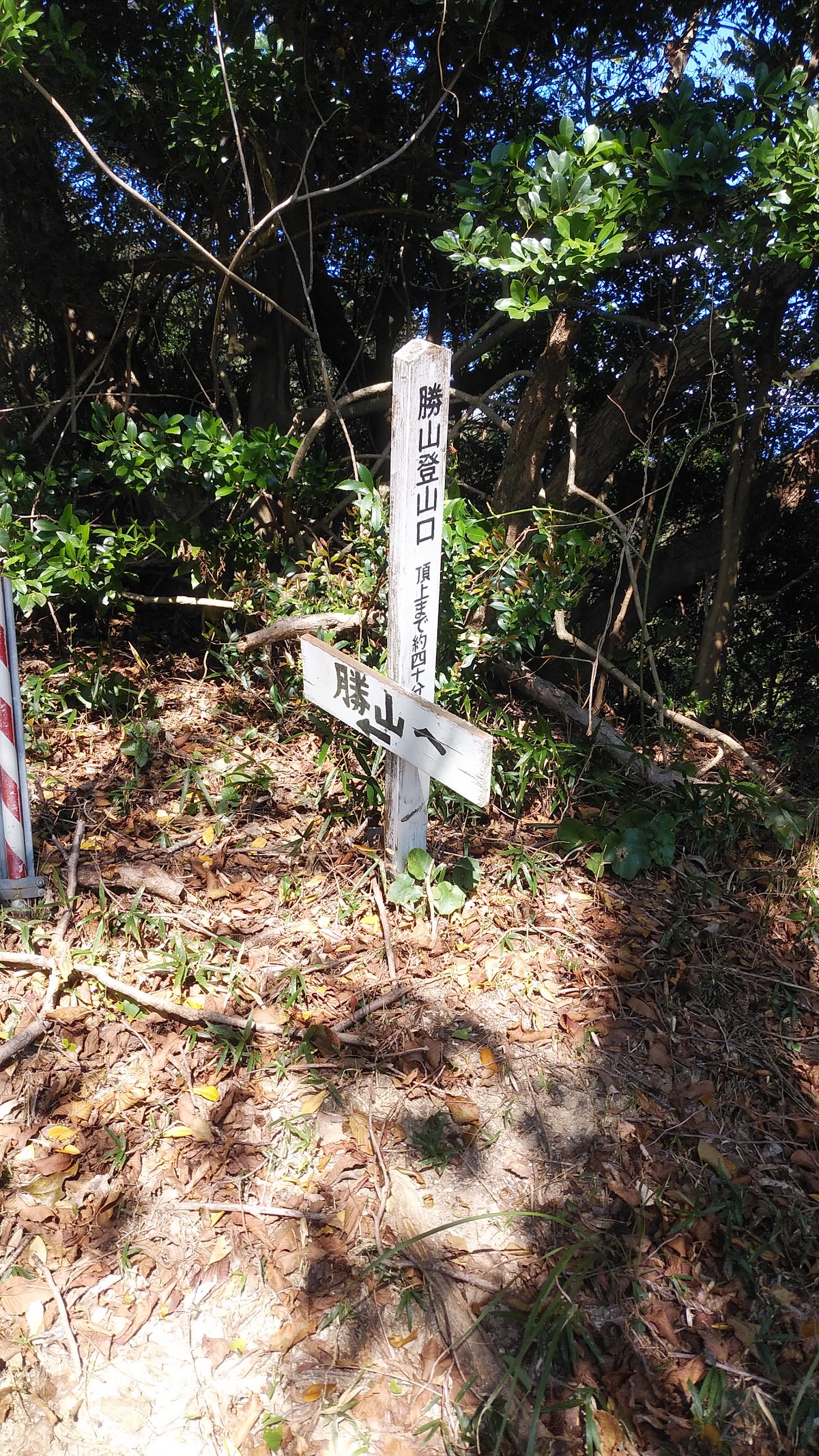 且山城（山口県下関市）