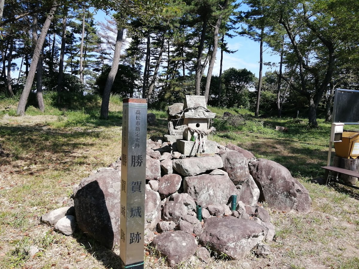 勝賀城（香川県）