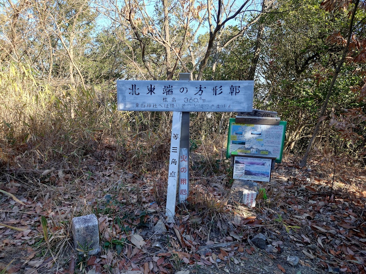 天霧城（香川県）