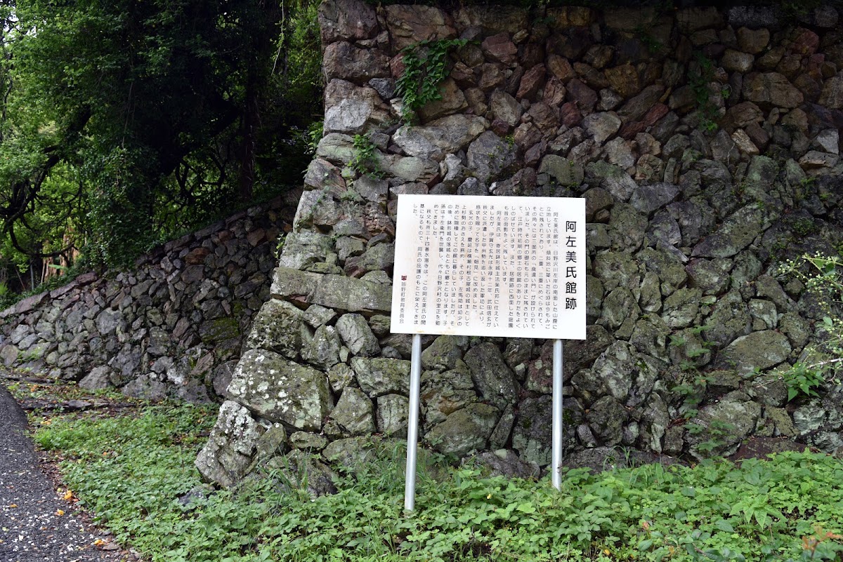 阿左美氏館（埼玉県皆野町）