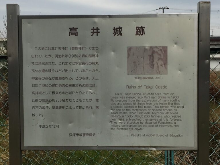 高井城（大阪府・貝塚市）