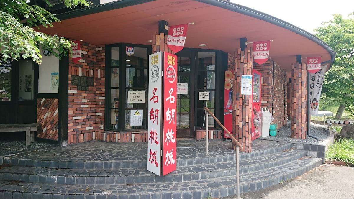 名胡桃城