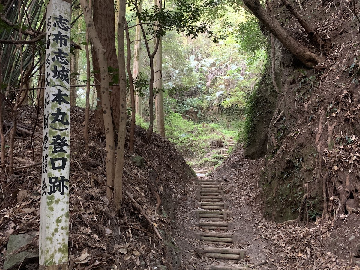 志布志城