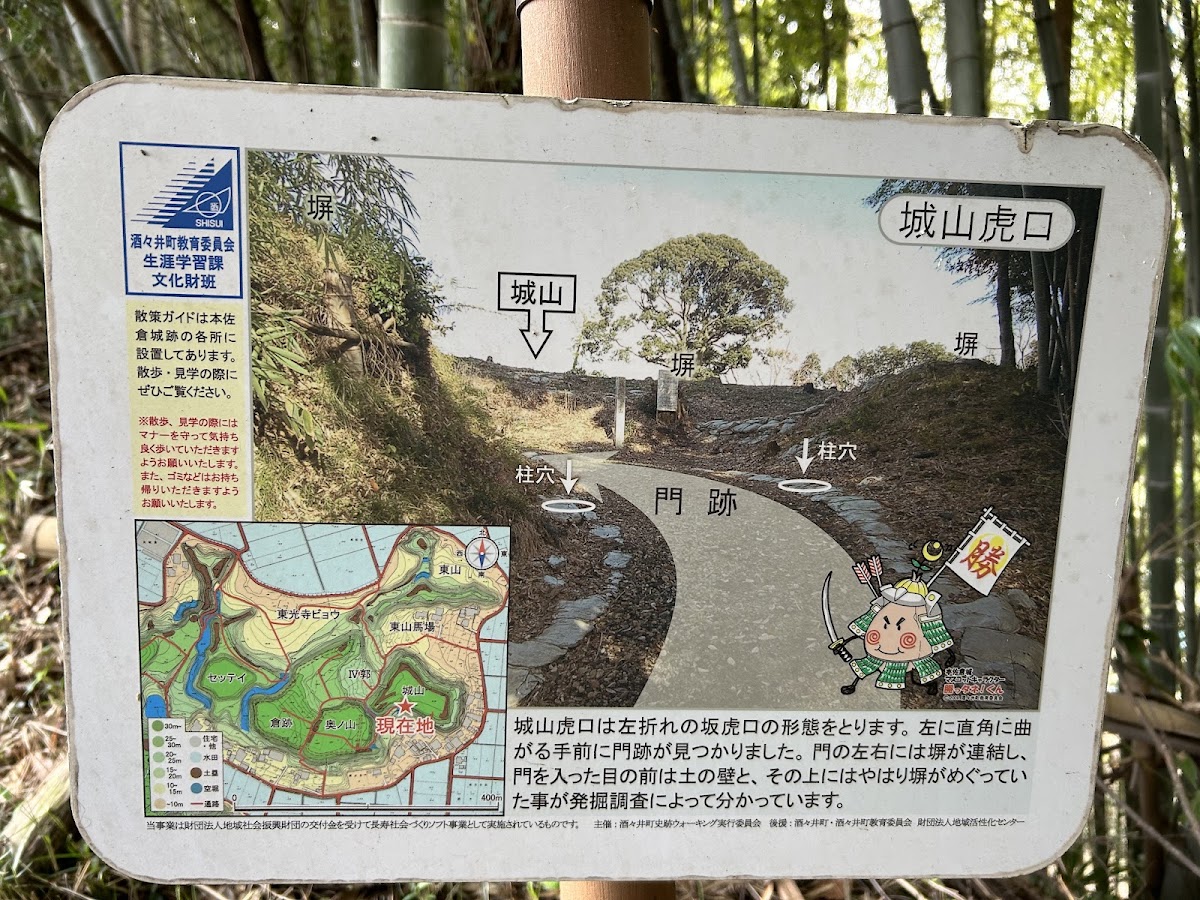 本佐倉城