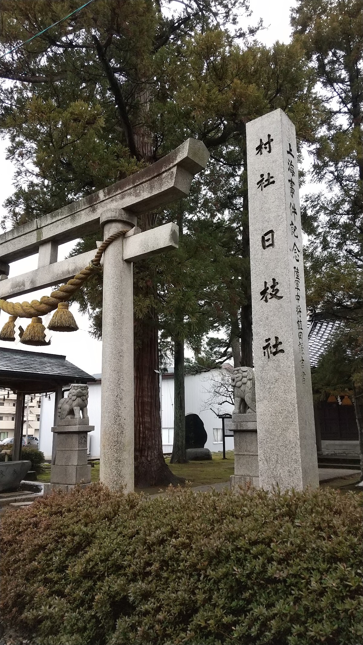 今泉城
