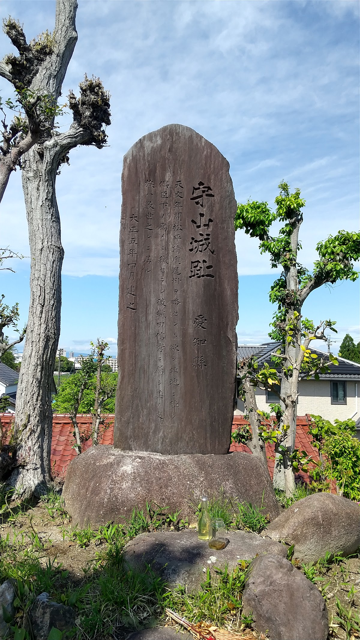 守山城