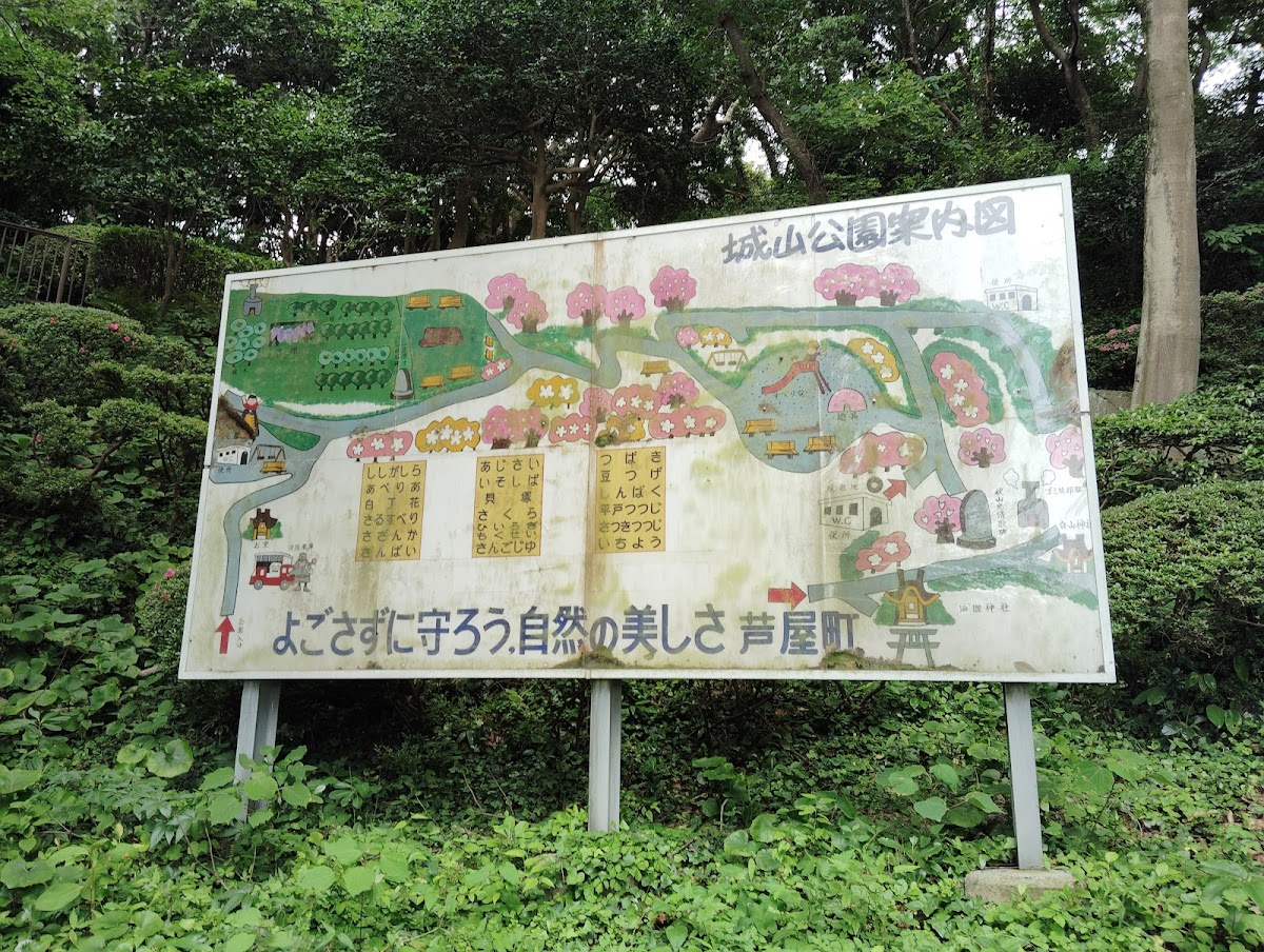 山鹿城