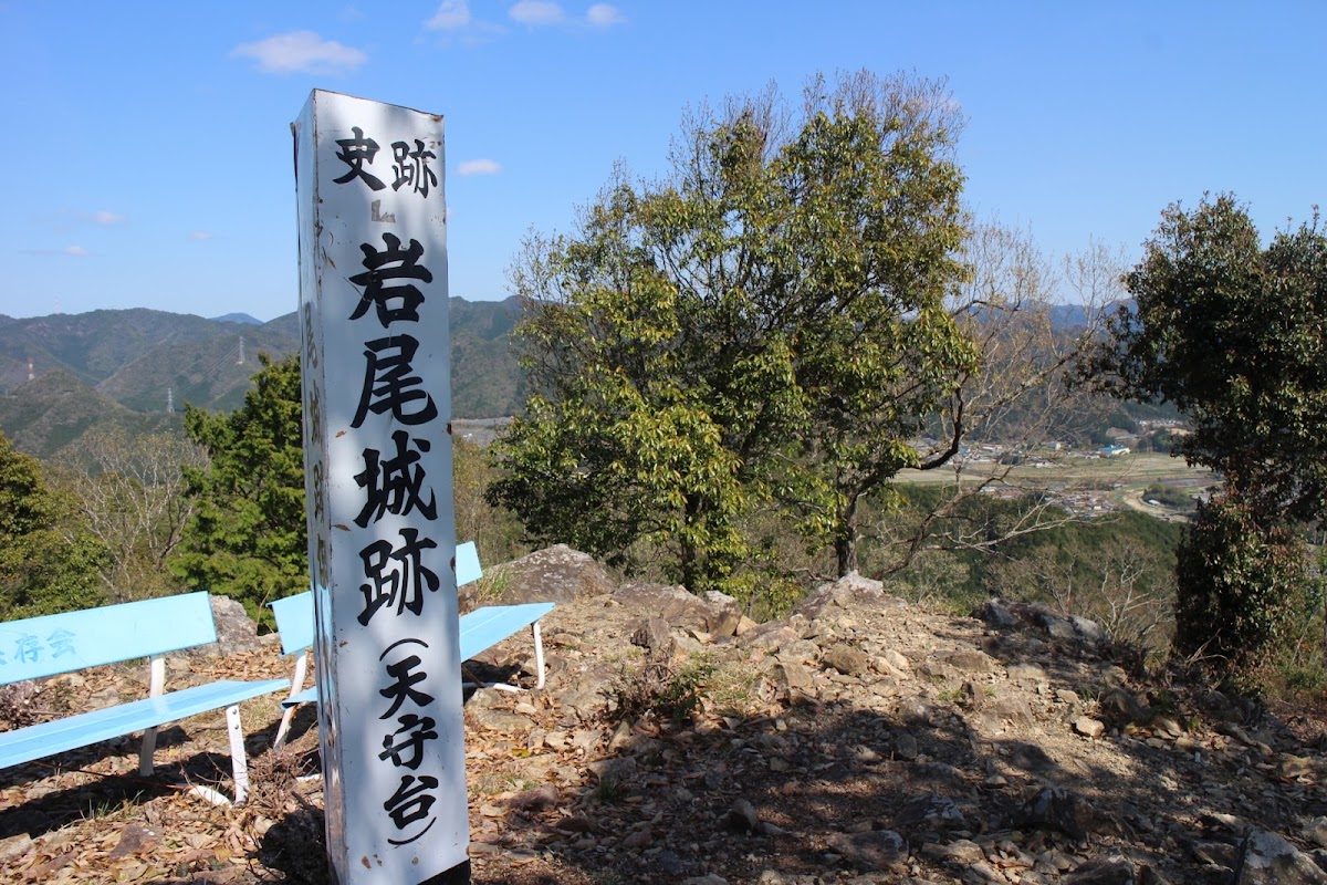 岩尾城