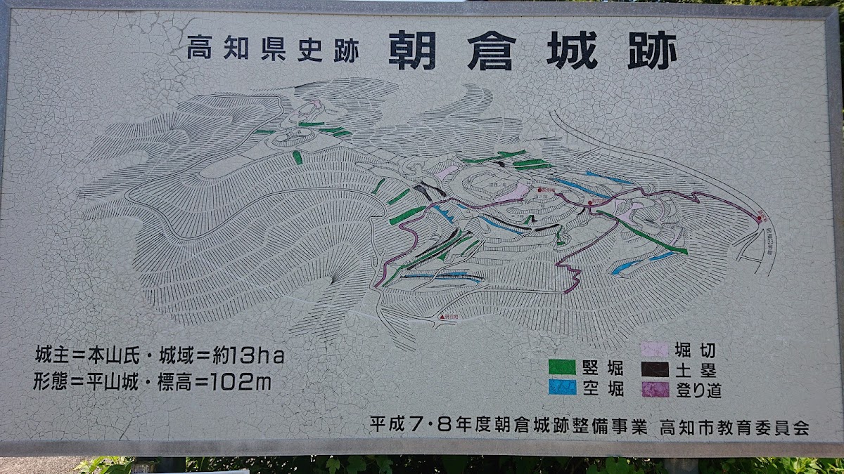 朝倉城