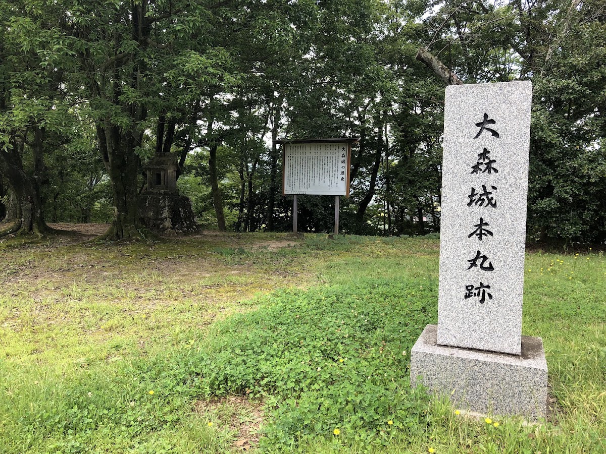 大森城