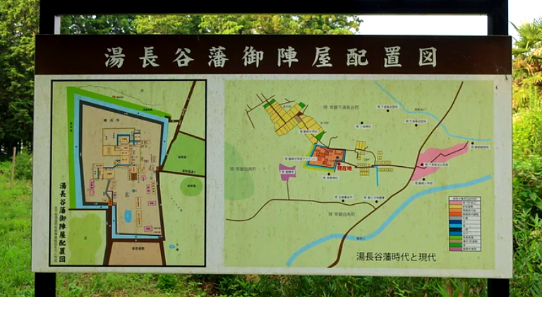 湯長谷陣屋（福島県いわき市）