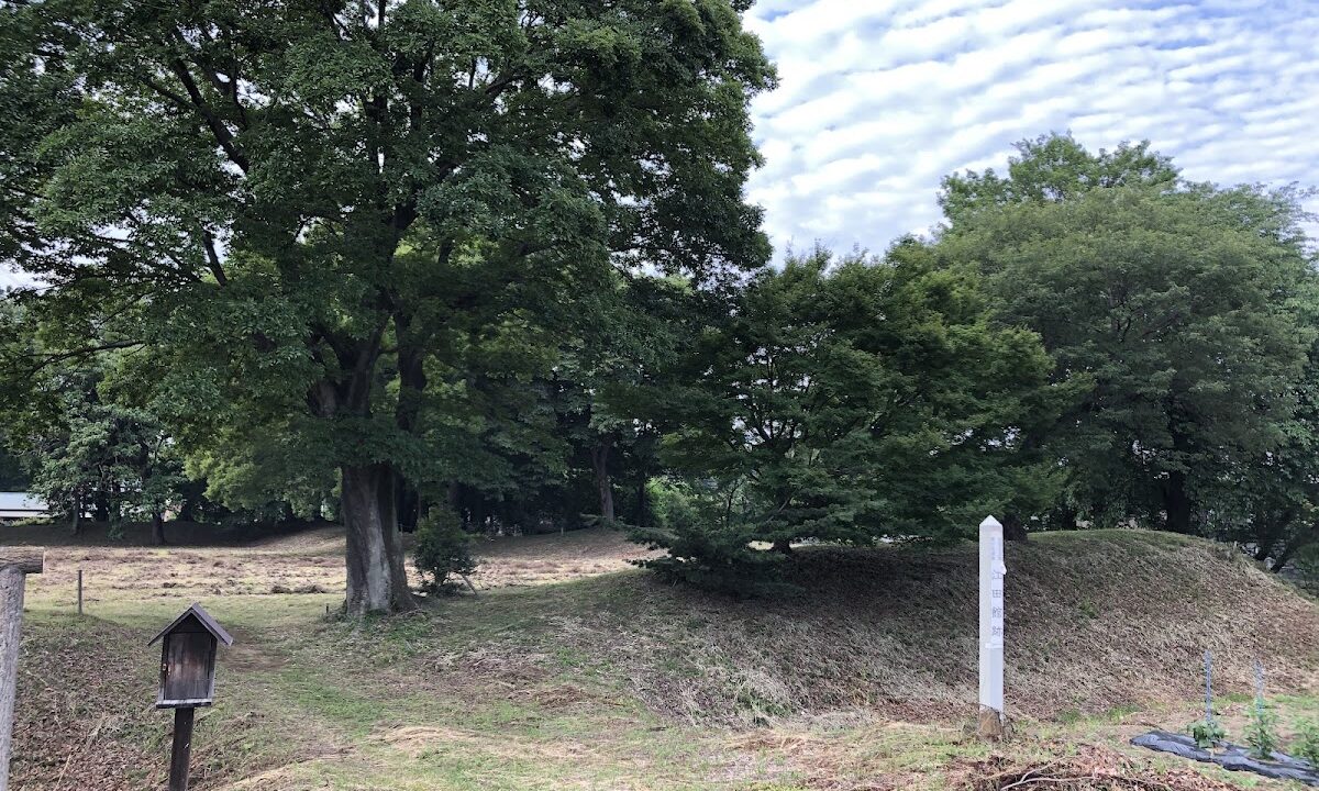 江田馆（群马县大田市）