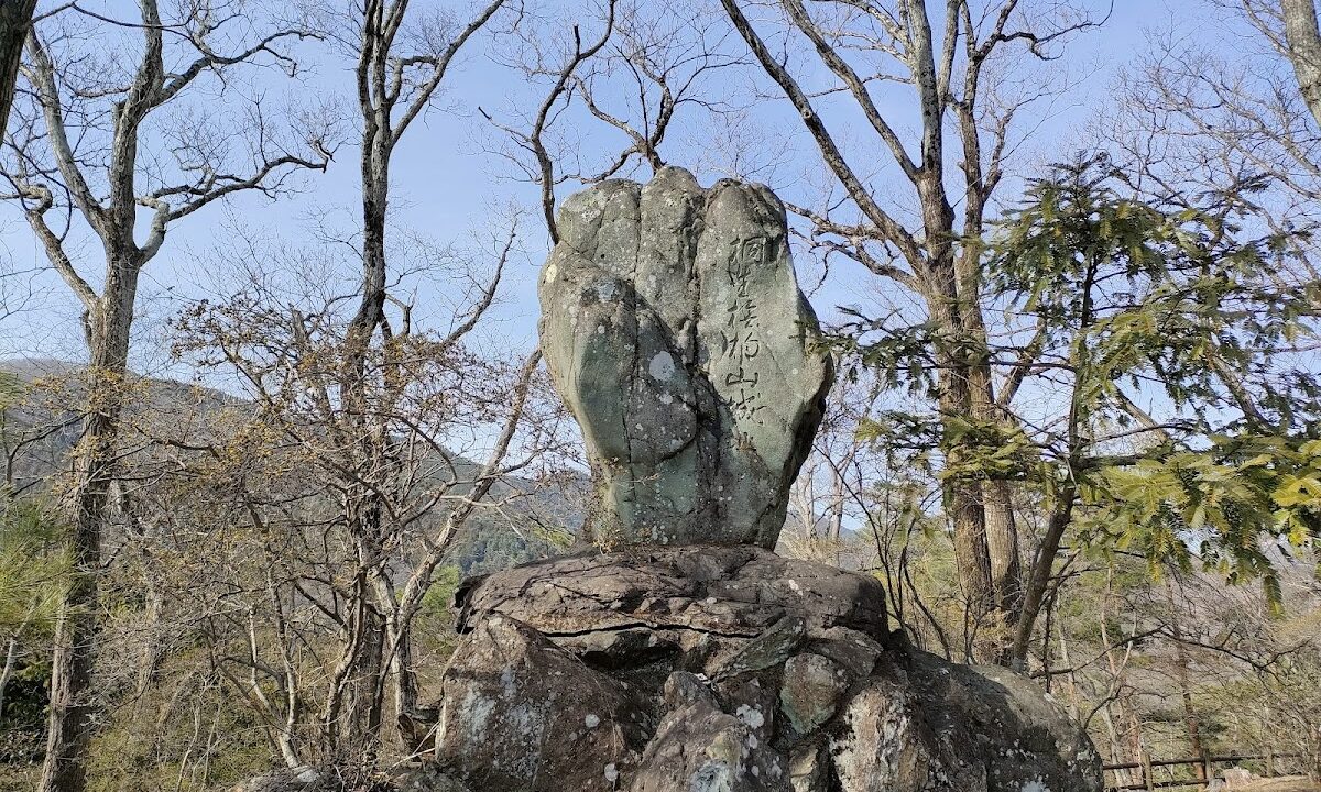 久释山城（群马县桐生市）