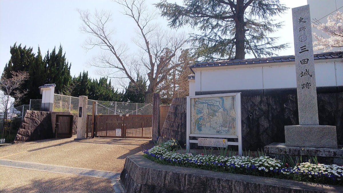 三田城（兵库县）