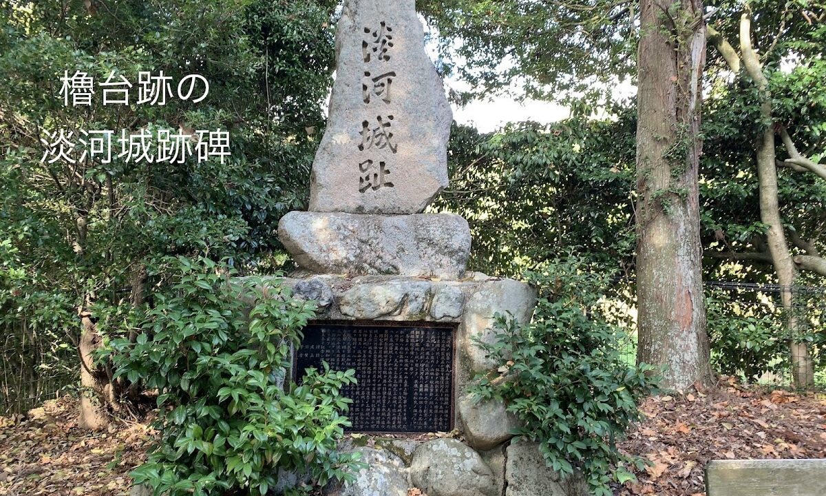 아와카와성(효고현)