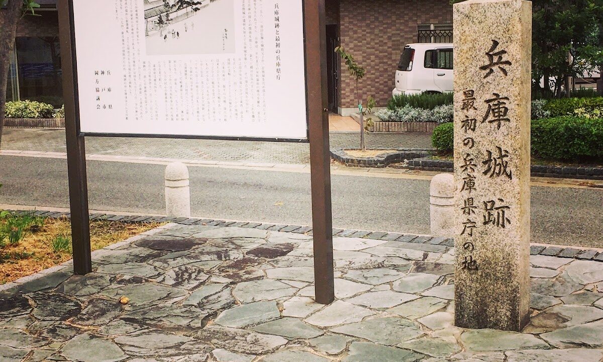 효고성(효고현)