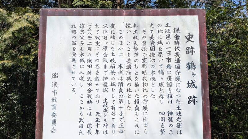鶴ヶ城（岐阜県）