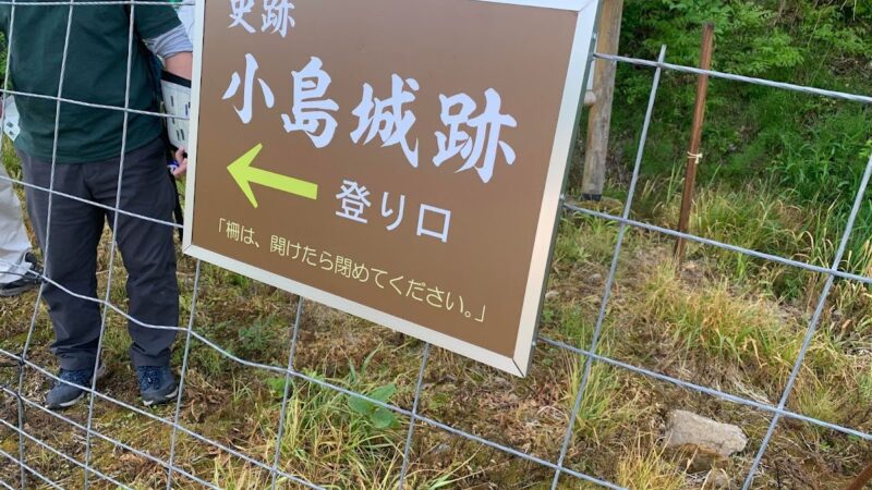 小島城(岐阜県・飛騨市)