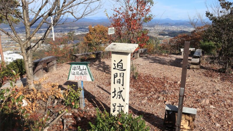 迫間城（岐阜県関市）の歴史と見所を