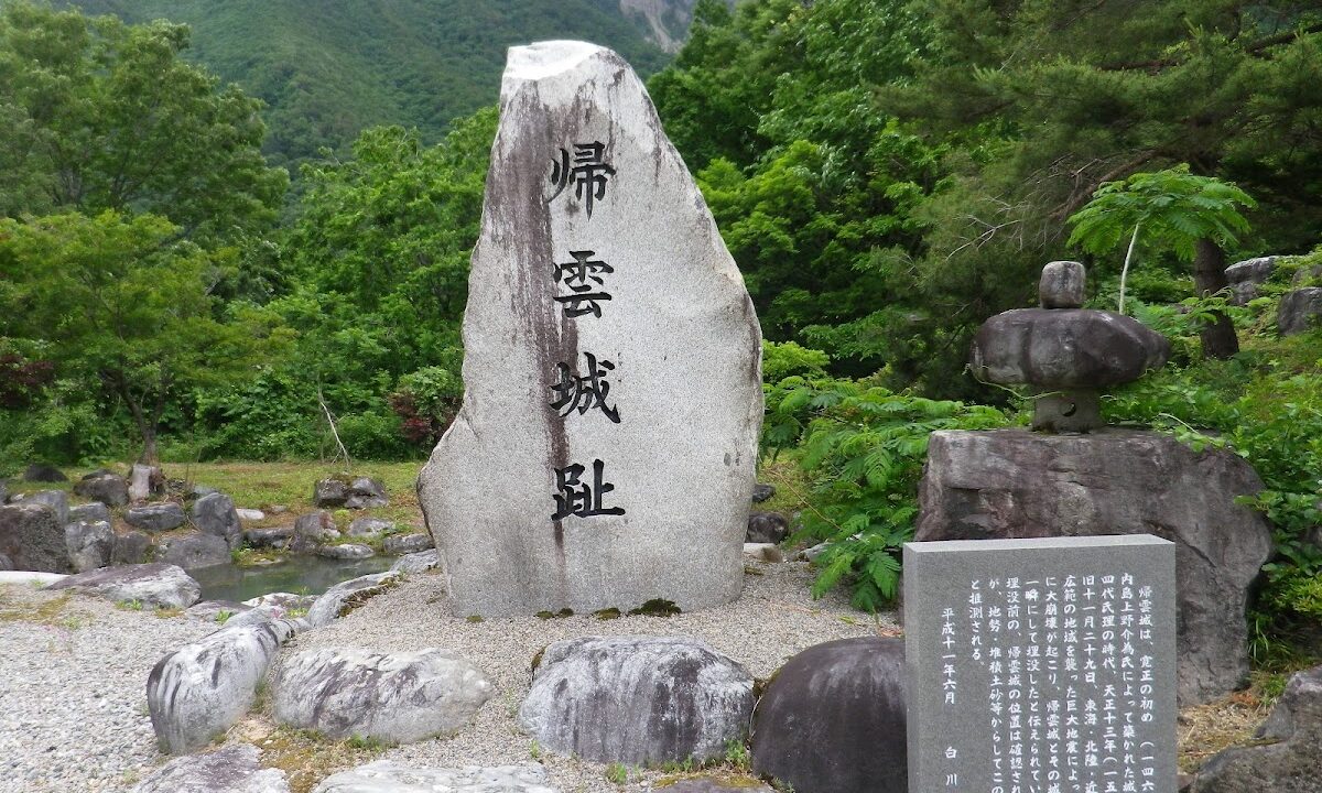 귀운성(기후현)
