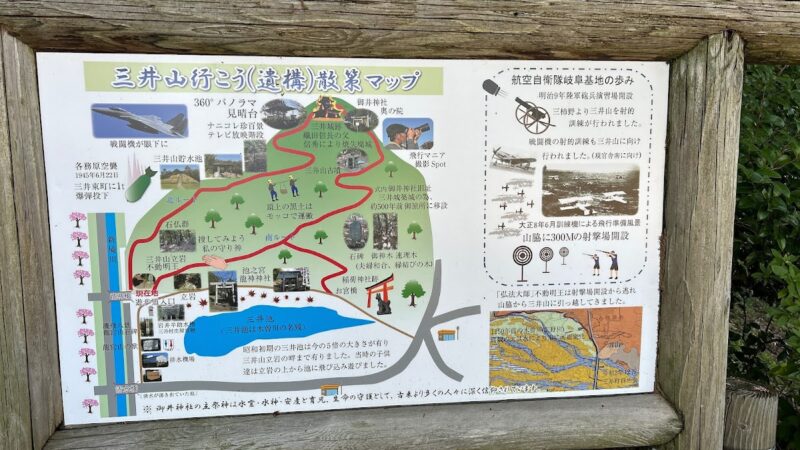 三井城（岐阜県各務原市）