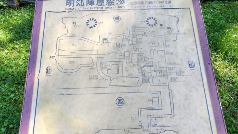 明知陣屋（岐阜県恵那市）