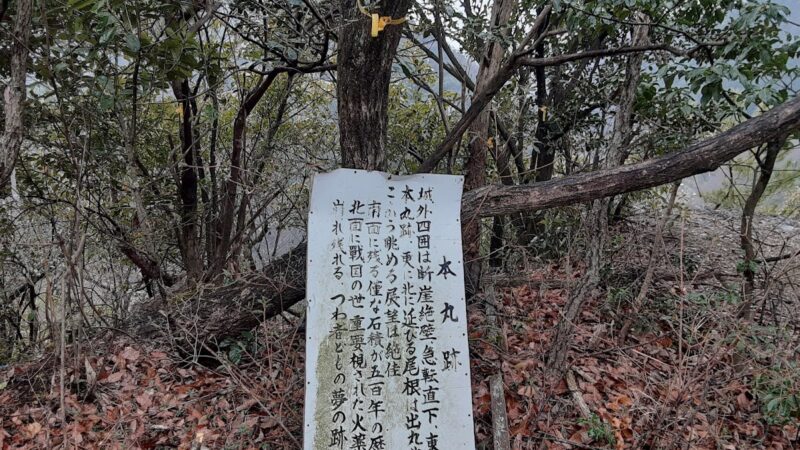 土田城（岐阜県可児市）