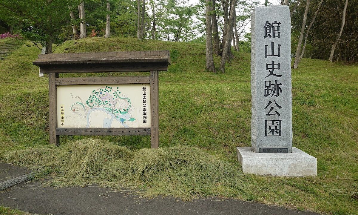 Iwayado Castle (Iwate Prefecture)
