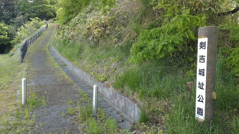 剣吉城（青森県南部町）