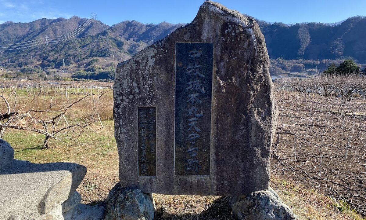 나카마키성(죠코지성)