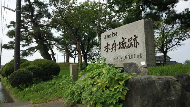 木舟城跡（富山県高岡市）