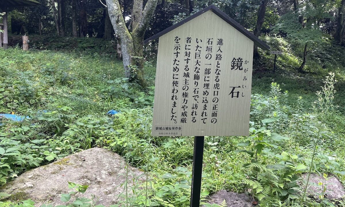 大聖寺城（石川県加賀市）