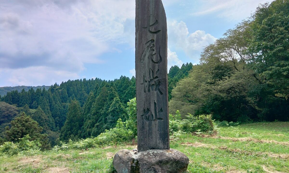 七尾城と七尾市の