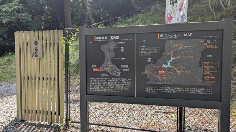 熊川城（福井県若狭町）
