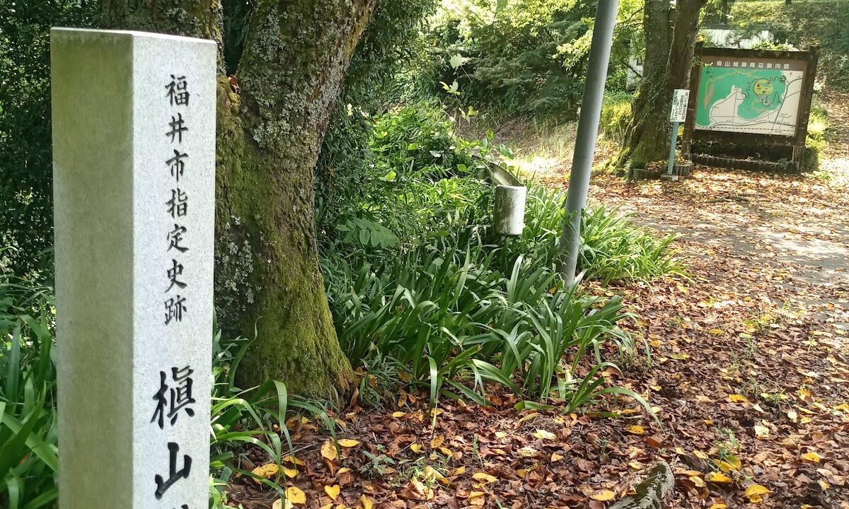 Togo Makiyama Castle (Fukui City, Fukui Prefecture)