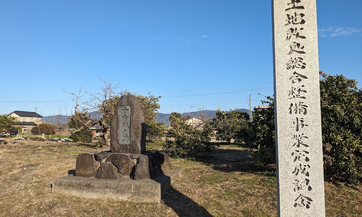 Toichi Castle, Kashihara City (Nara Prefecture)