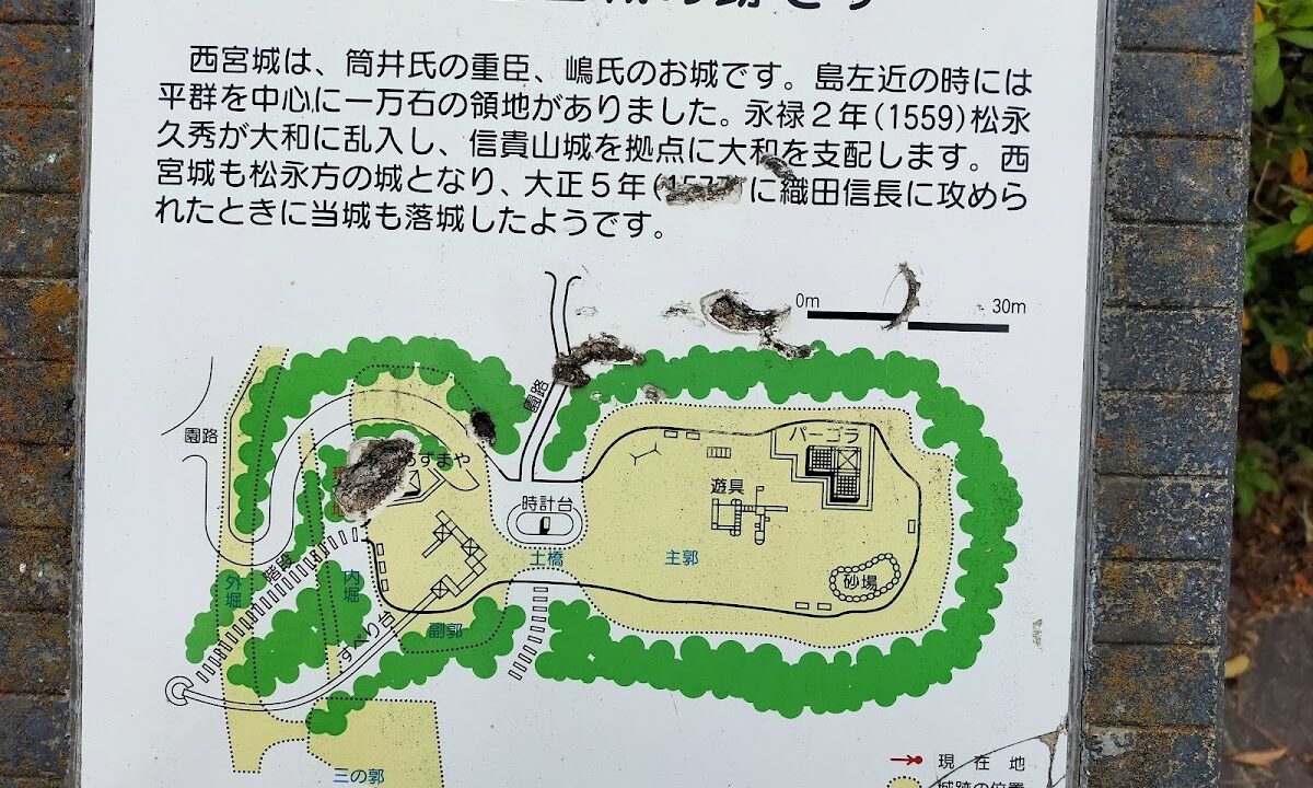 Nishinomiya Castle (Ikoma District, Nara Prefecture)